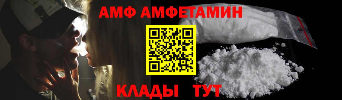 АМФ Premium Кондопога