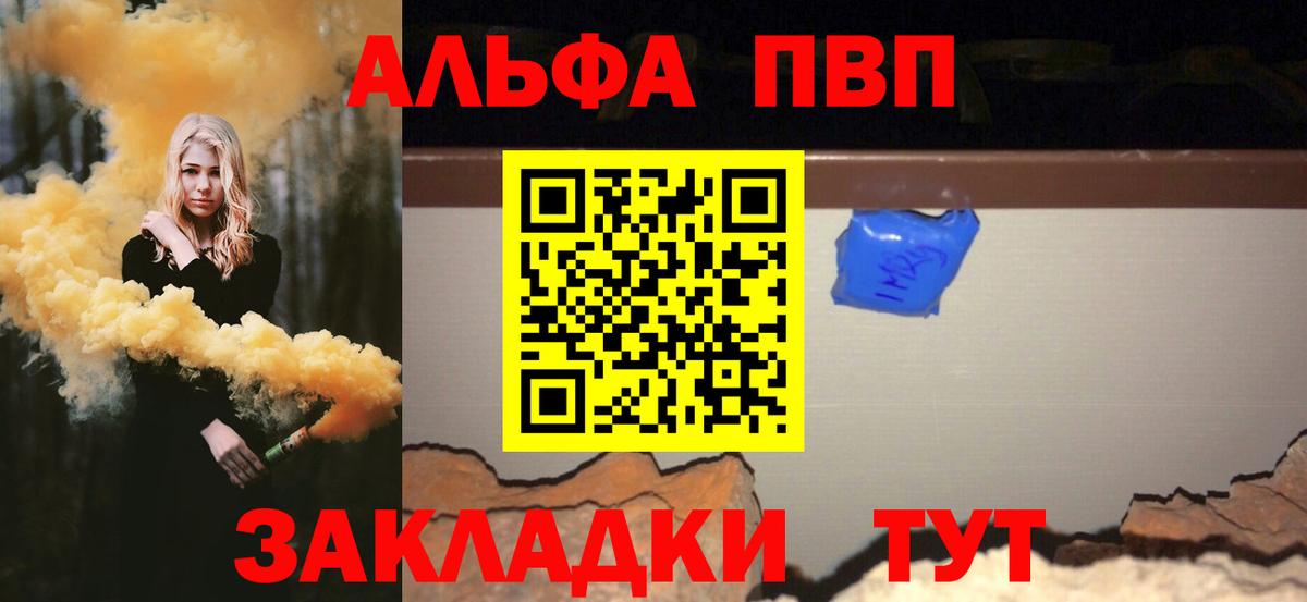 Alpha-PVP Crystall  Вход с VPN  A-PVP кристаллы  Кондопога 