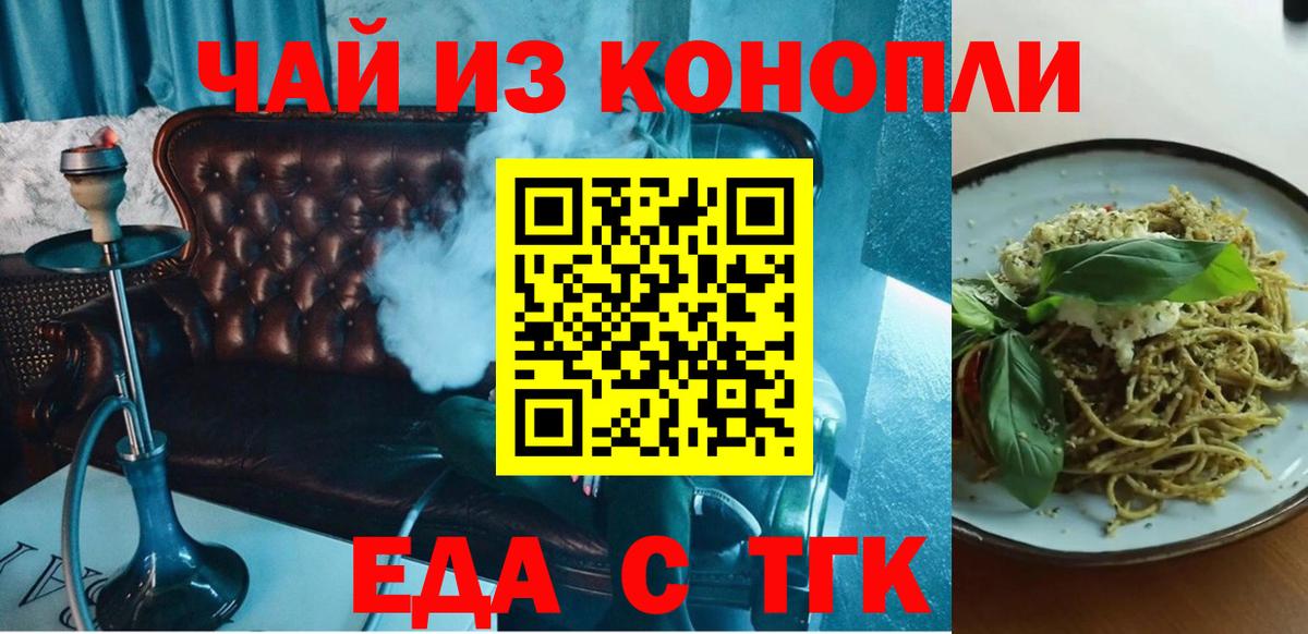 Cannafood конопля  Вход с VPN  Кондопога 