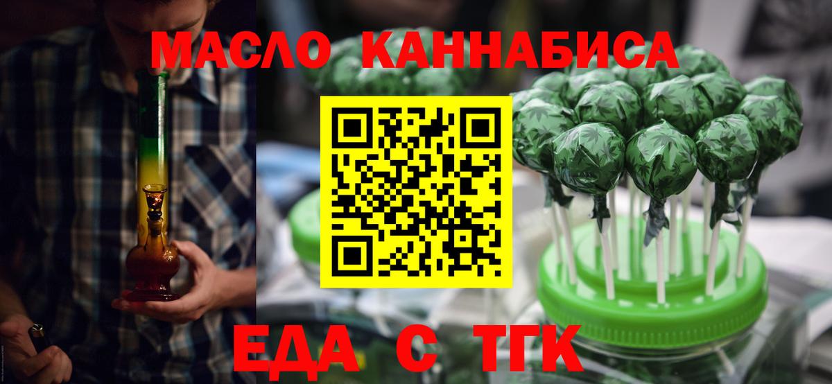 Печенье с ТГК марихуана Кондопога