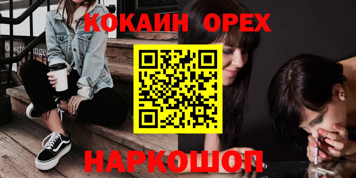 Кондопога  Cocaine Боливия  КОКАИН 99%  Вход с VPN 