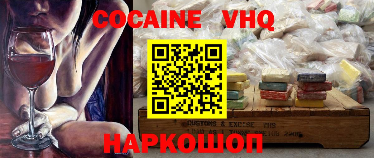 COCAIN VHQ Кондопога