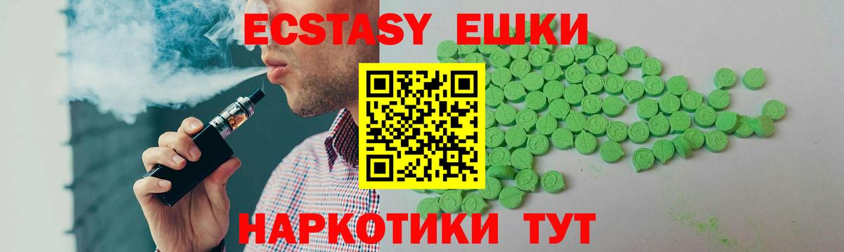 ЭКСТАЗИ 99% Кондопога