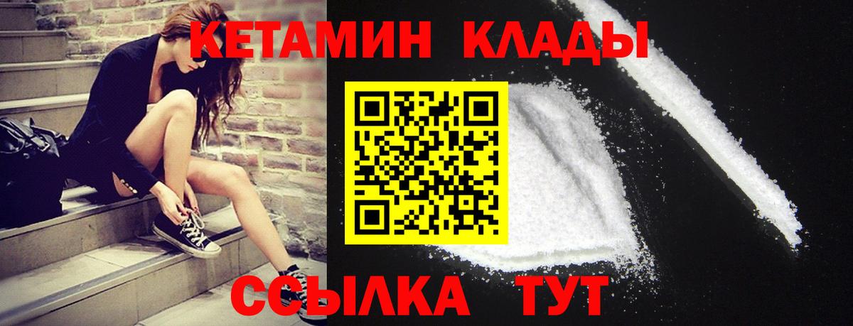 КЕТАМИН ketamine  КЕТАМИН ketamine  Вход с VPN  Кондопога 