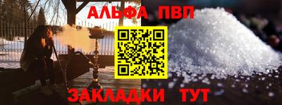 альфа пвп VHQ Будённовск