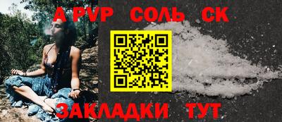 альфа пвп VHQ Будённовск