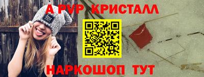 альфа пвп VHQ Будённовск