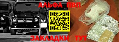 альфа пвп VHQ Будённовск