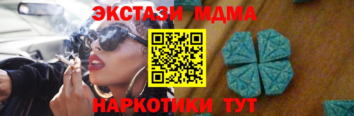 Кондопога  MDMA VHQ  Вход с VPN  МДМА кристаллы 