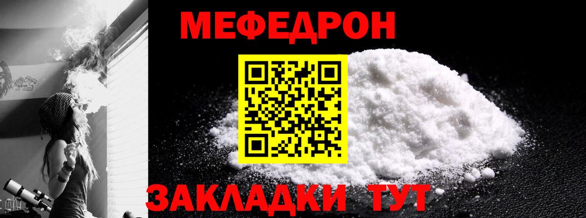 Кондопога  МЕФ mephedrone  Вход с VPN  Меф  МЕФ мяу мяу 