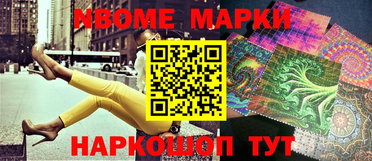 Кондопога  Марки N-bome  как найти   Марки 25I-NBOMe 1,8мг  Вход с VPN 